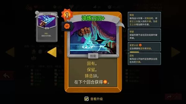 杀戮尖塔2 截图