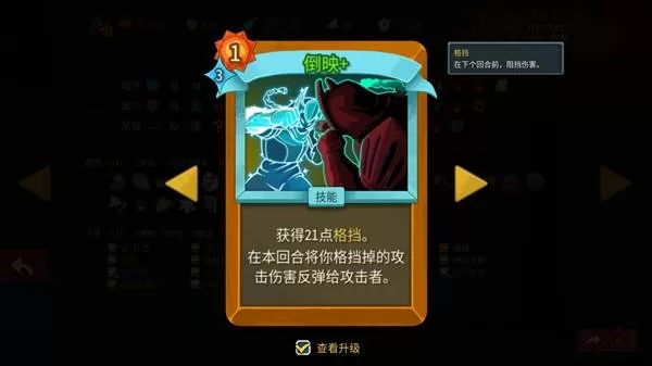 杀戮尖塔2 截图