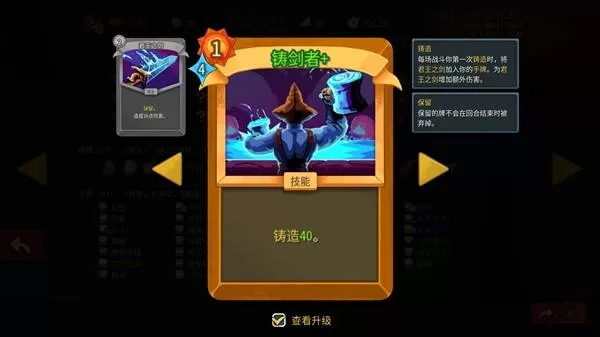 杀戮尖塔2 截图