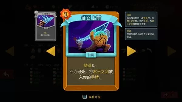 杀戮尖塔2 截图