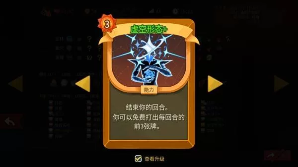 杀戮尖塔2 截图