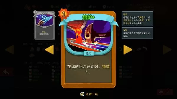 杀戮尖塔2 截图