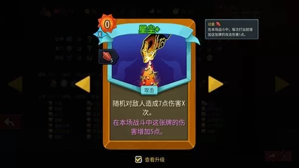 杀戮尖塔2 截图