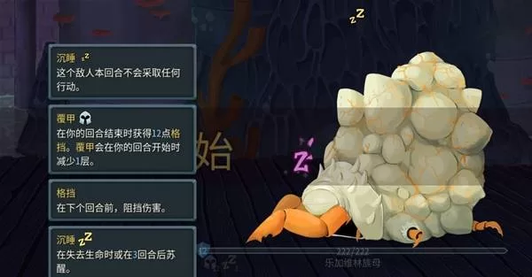 杀戮尖塔2 截图