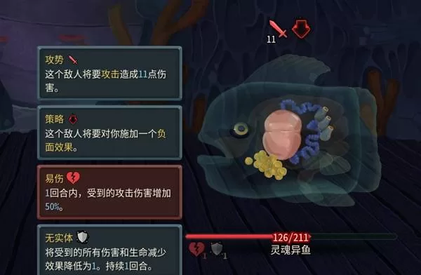 杀戮尖塔2 截图