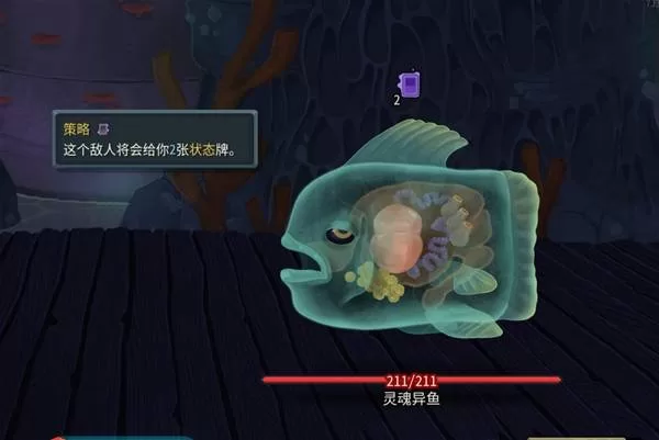 杀戮尖塔2 截图