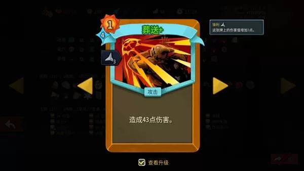 《杀戮尖塔2》储君星星流玩法教程-新角色星星流卡组搭配详解