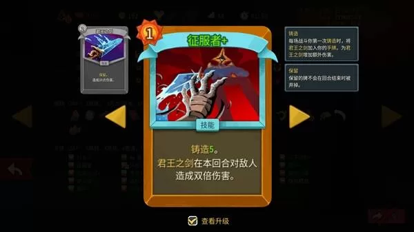 杀戮尖塔2 截图