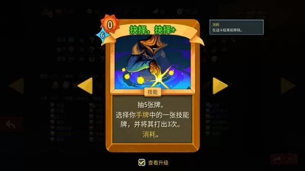 杀戮尖塔2 截图