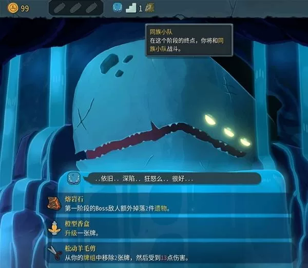 杀戮尖塔2 截图