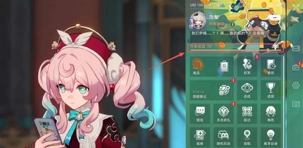 崩坏星穹铁道 截图 崩坏星穹铁道 截图