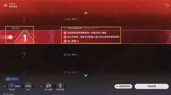 崩坏星穹铁道 截图 崩坏星穹铁道 截图