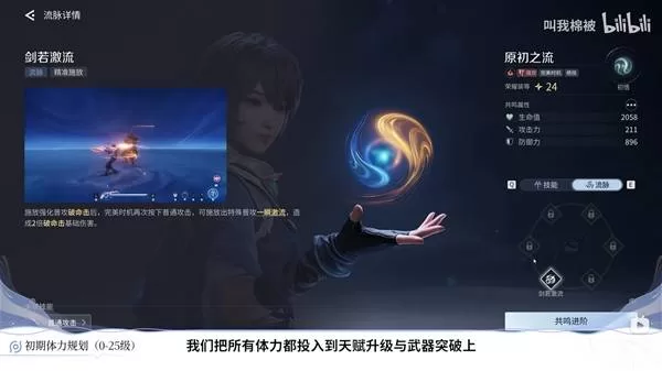 王者荣耀世界 截图 王者荣耀世界 截图