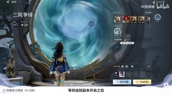 王者荣耀世界 截图 王者荣耀世界 截图