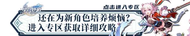 崩坏星穹铁道 截图 崩坏星穹铁道 截图