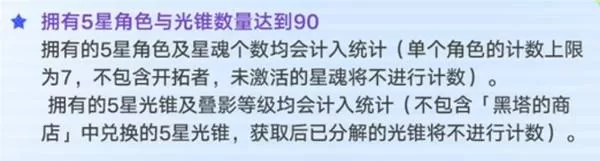 崩坏星穹铁道 截图 崩坏星穹铁道 截图