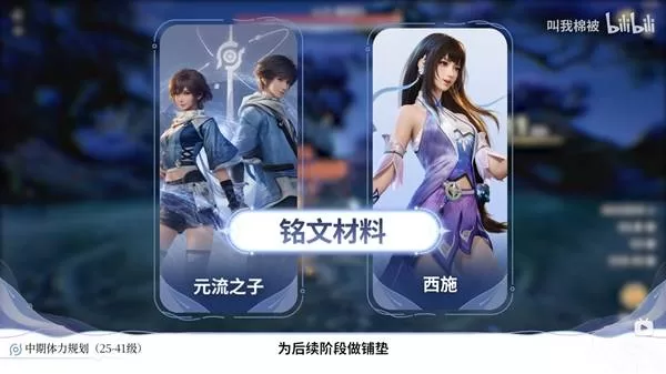 王者荣耀世界 截图 王者荣耀世界 截图