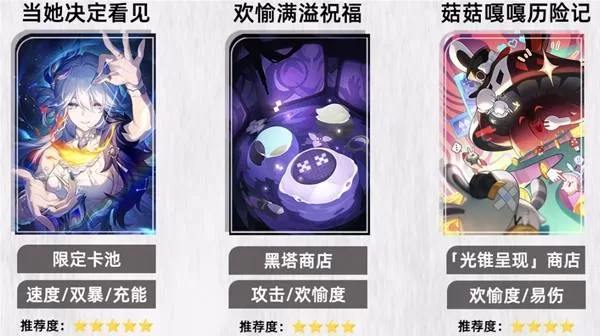 崩坏星穹铁道 截图