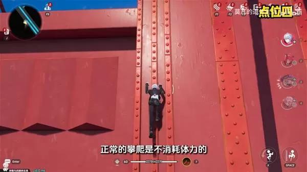 异环 截图