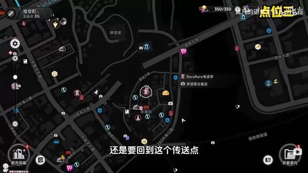 异环 截图