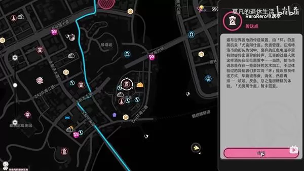 异环 截图