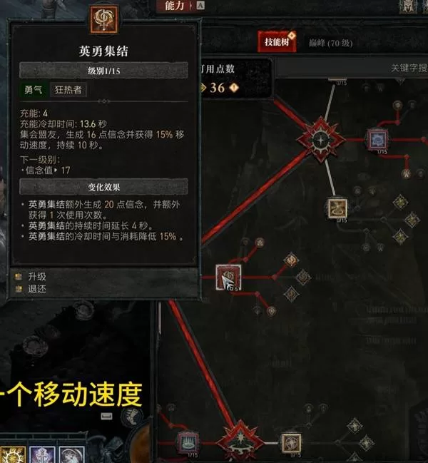 暗黑破坏神4 截图