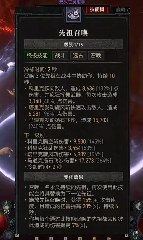 暗黑破坏神4 截图