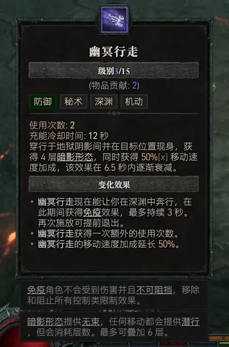 暗黑破坏神4 截图