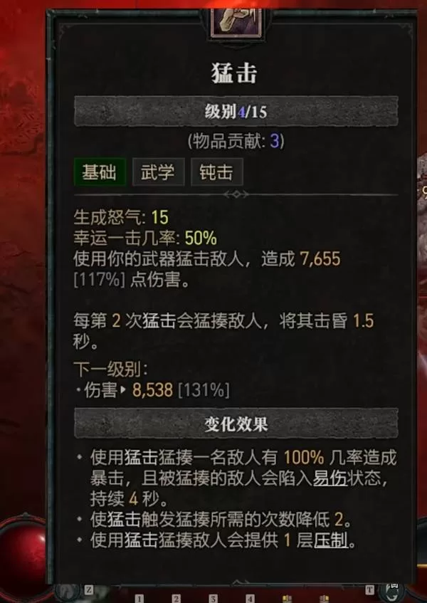 暗黑破坏神4 截图