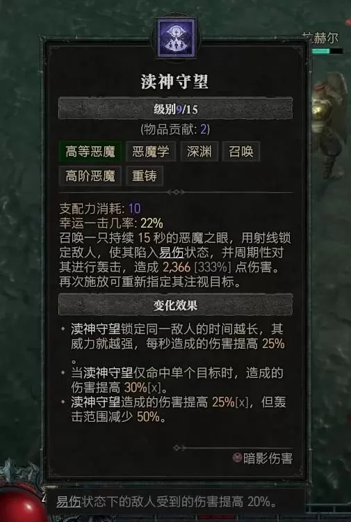 暗黑破坏神4 截图