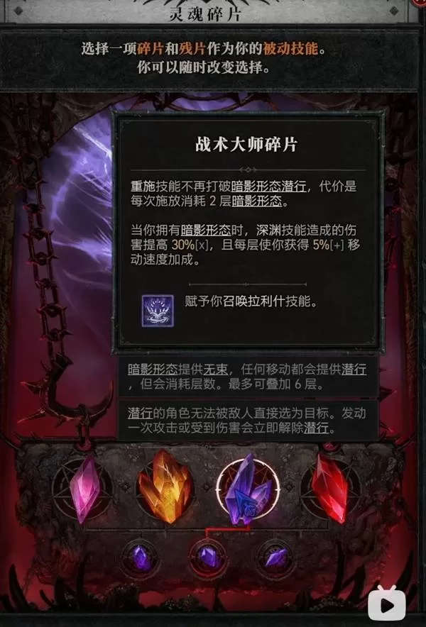 暗黑破坏神4 截图