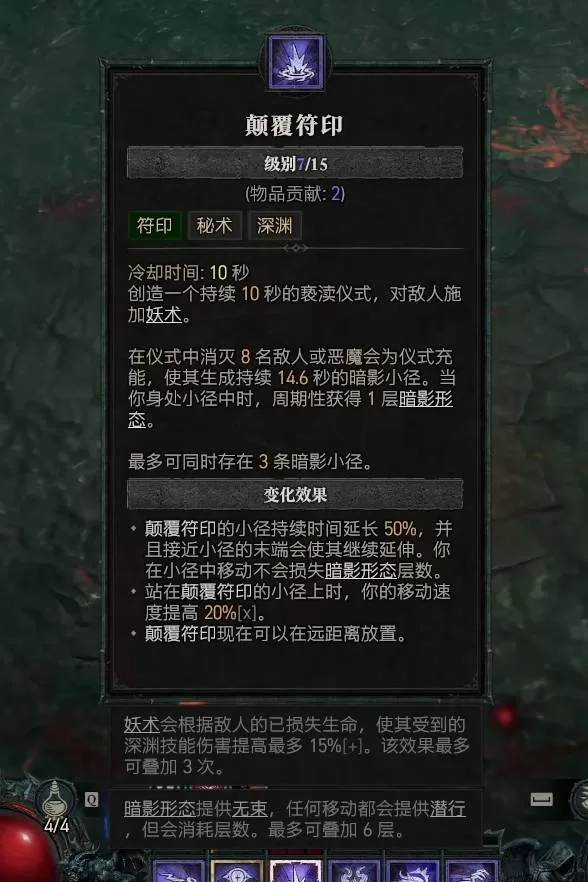暗黑破坏神4 截图