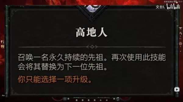 暗黑破坏神4 截图