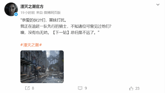 湮灭之潮 截图 湮灭之潮 截图