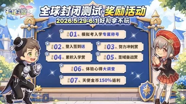 天使之恋Online 国际版 截图 天使之恋Online 国际版 截图