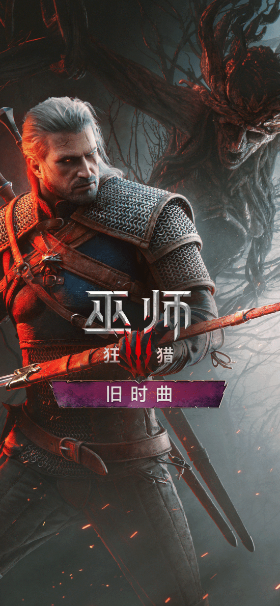 巫师3 截图 巫师3 截图