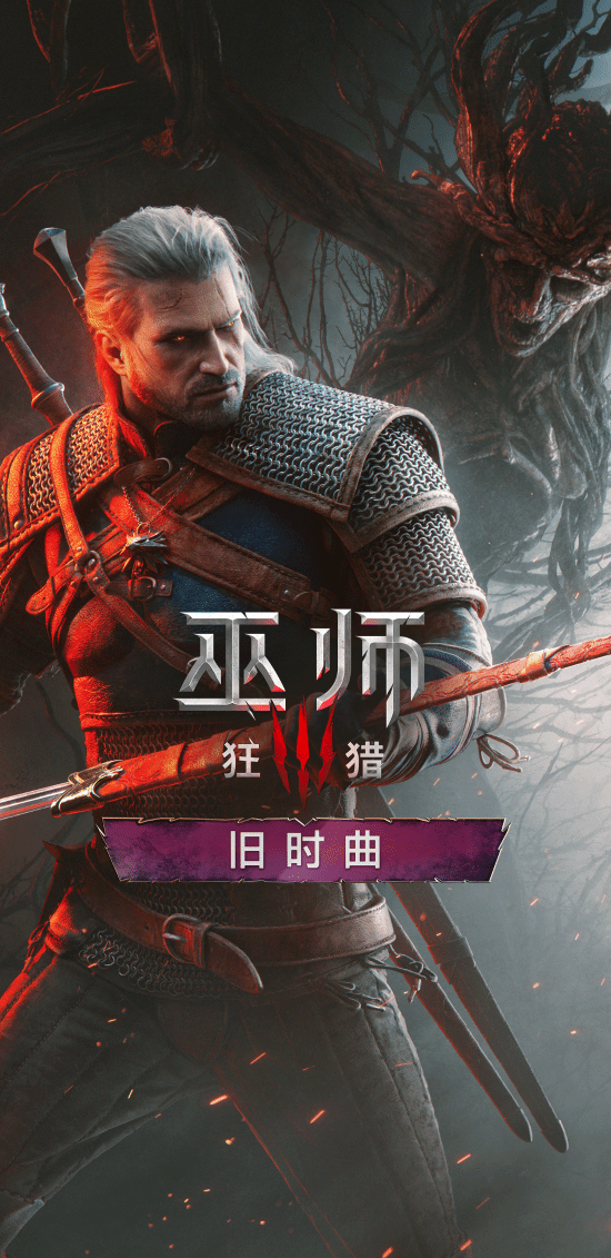 巫师3 截图 巫师3 截图