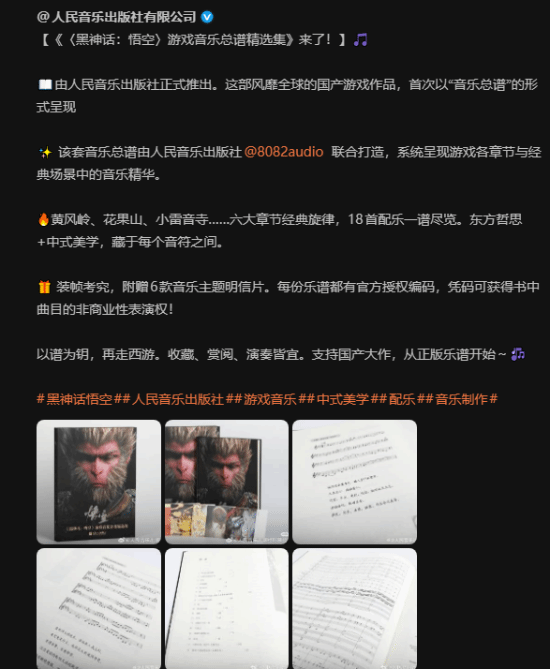 《黑神话：钟馗》音乐Demo曝光-冯骥透露新进展