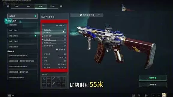 《三角洲行动》KC17改枪码推荐-版本装备搭配与地图库详解
