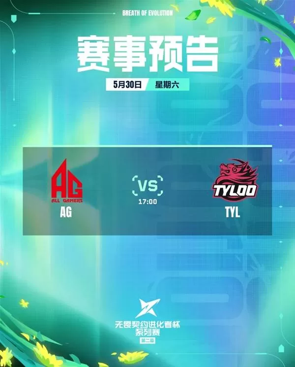 无畏契约 截图