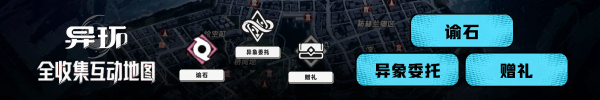 异环 截图