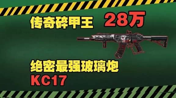 三角洲行动 截图