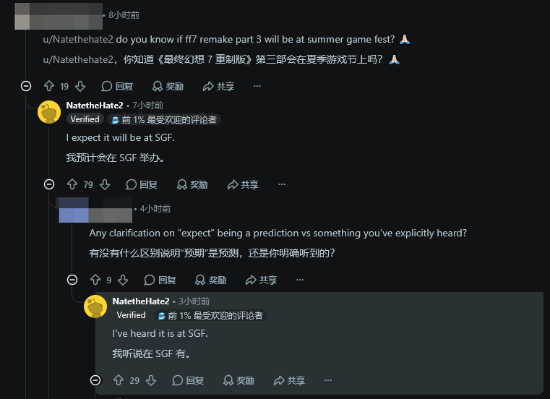 最终幻想7 截图