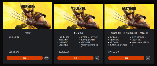 漫威金刚狼 截图