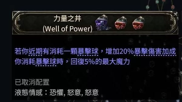 流放之路2 截图 流放之路2 截图