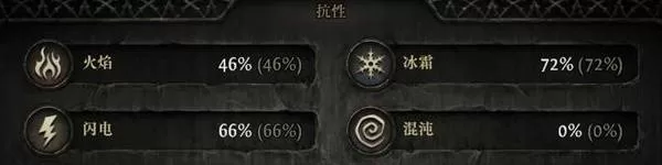 流放之路2 截图 流放之路2 截图