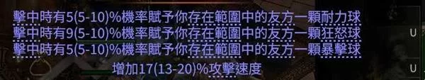 流放之路2 截图 流放之路2 截图
