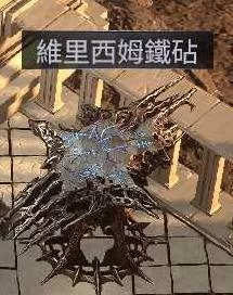 《流放之路2》0.5赛季武圣幻影分身BD攻略-异界刷法及装备技能详解