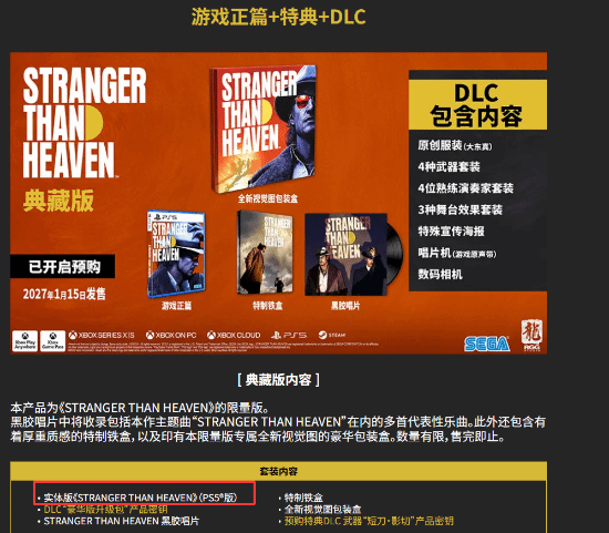 异于天堂 截图