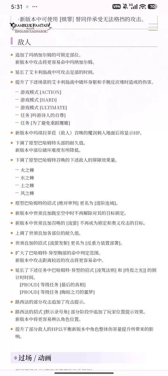 碧蓝幻想Relink无尽黄昏 截图